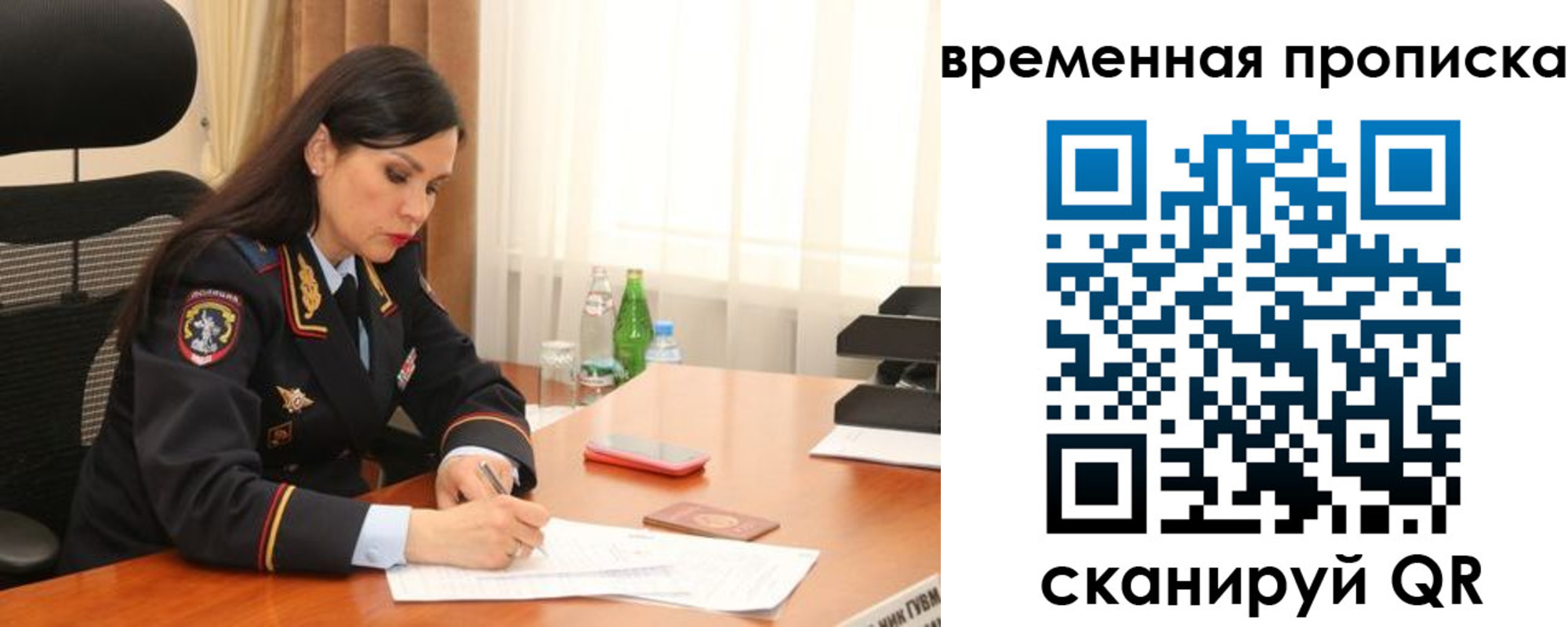 временная регистрация для школы в Волоколамске
