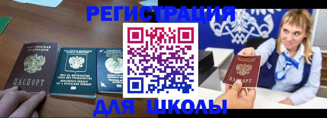 прописка для военкомата в Волоколамске