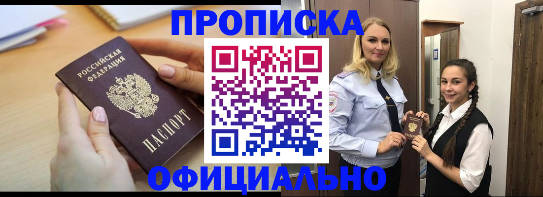 прописка иностранных граждан в Волоколамске