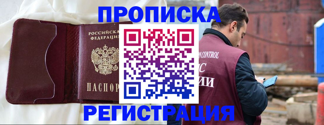 найти адрес прописки в Волоколамске