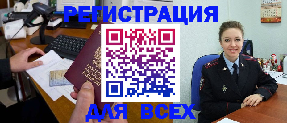 временная регистрация 2025 в Волоколамске