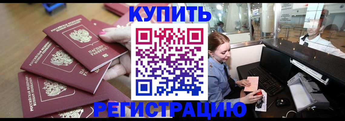 временная регистрация 2025 в Волоколамске