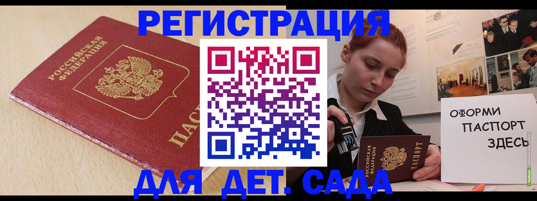 прописка в Волоколамске